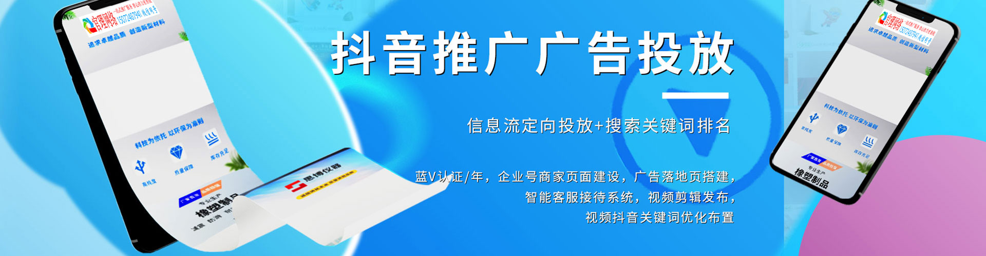 淮安推广竞价