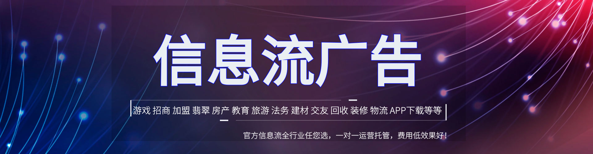 淮安信息流推广