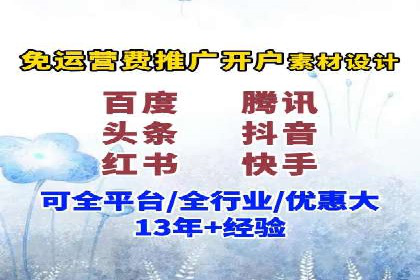 信息流广告开户全攻略：从入门到精通